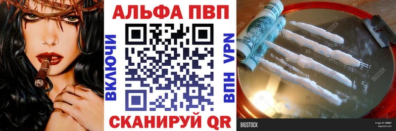 APVP крисы CK Мышкин