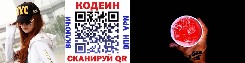 МЕГА ССЫЛКА  Мышкин  Кодеин напиток Lean (лин) 