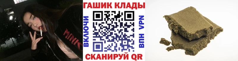 закладка  Мышкин  ГАШИШ hashish 