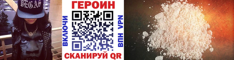 ГЕРОИН белый  Мышкин 