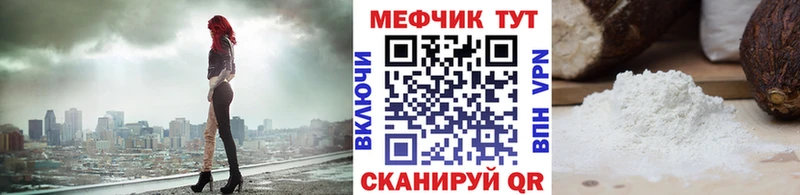 МЯУ-МЯУ кристаллы  Мышкин 