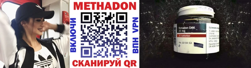 МЕТАДОН methadone  Мышкин 